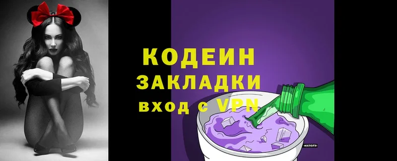 закладки  Белокуриха  Codein Purple Drank 