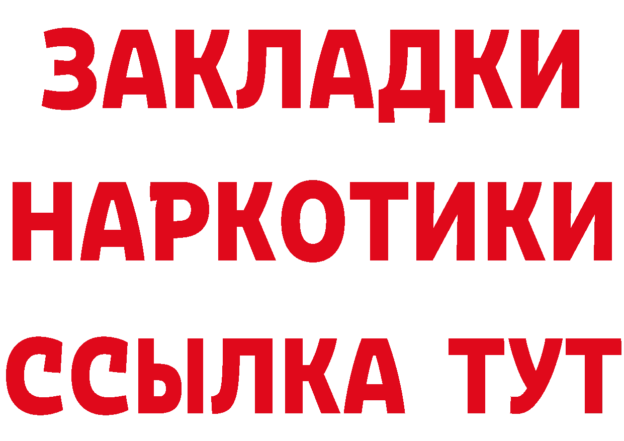 Дистиллят ТГК вейп зеркало площадка МЕГА Белокуриха