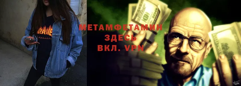 МЕТАМФЕТАМИН мет  Белокуриха 